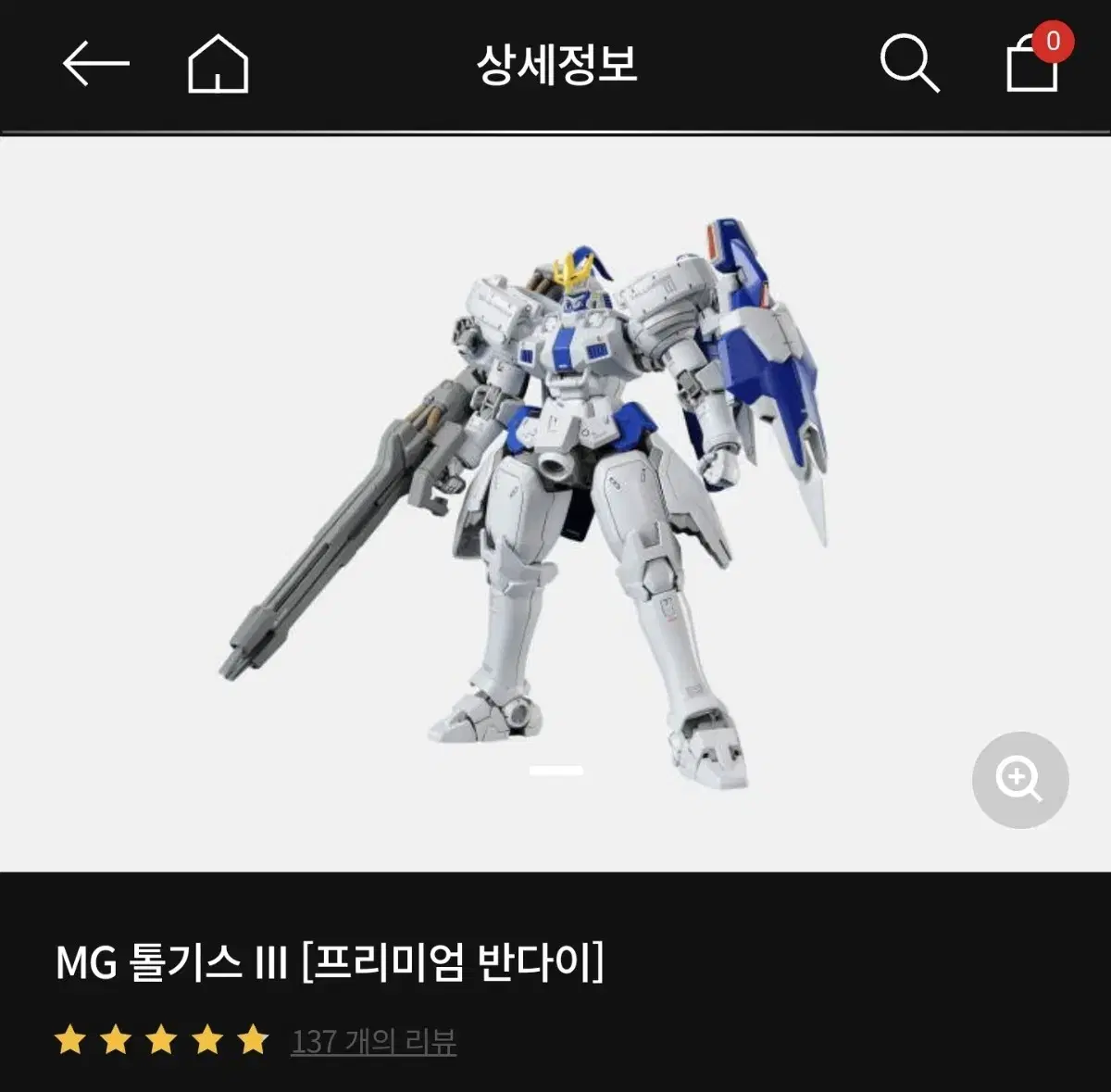 MG 톨기스 3 (주소이전)